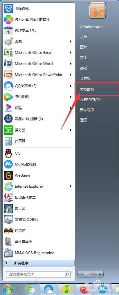 如何去设置电脑显示器关闭时间？