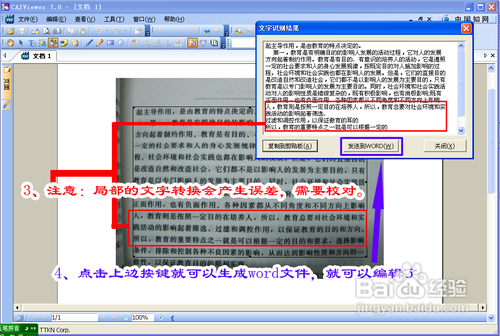 怎么样把书上的字很快的弄成电子版