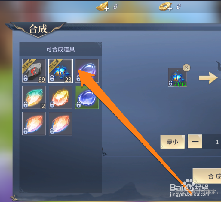 怎样合并斗破苍穹的洗练石