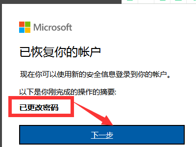 电脑桌面上锁忘记密码怎么办
