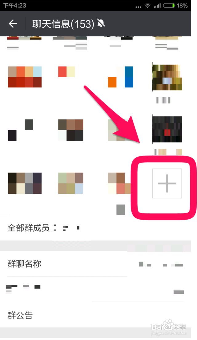 怎么拉人进微信群