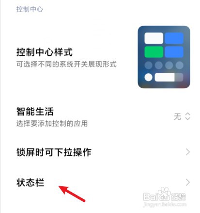 红米手机电量百分比显示在哪里才能设置