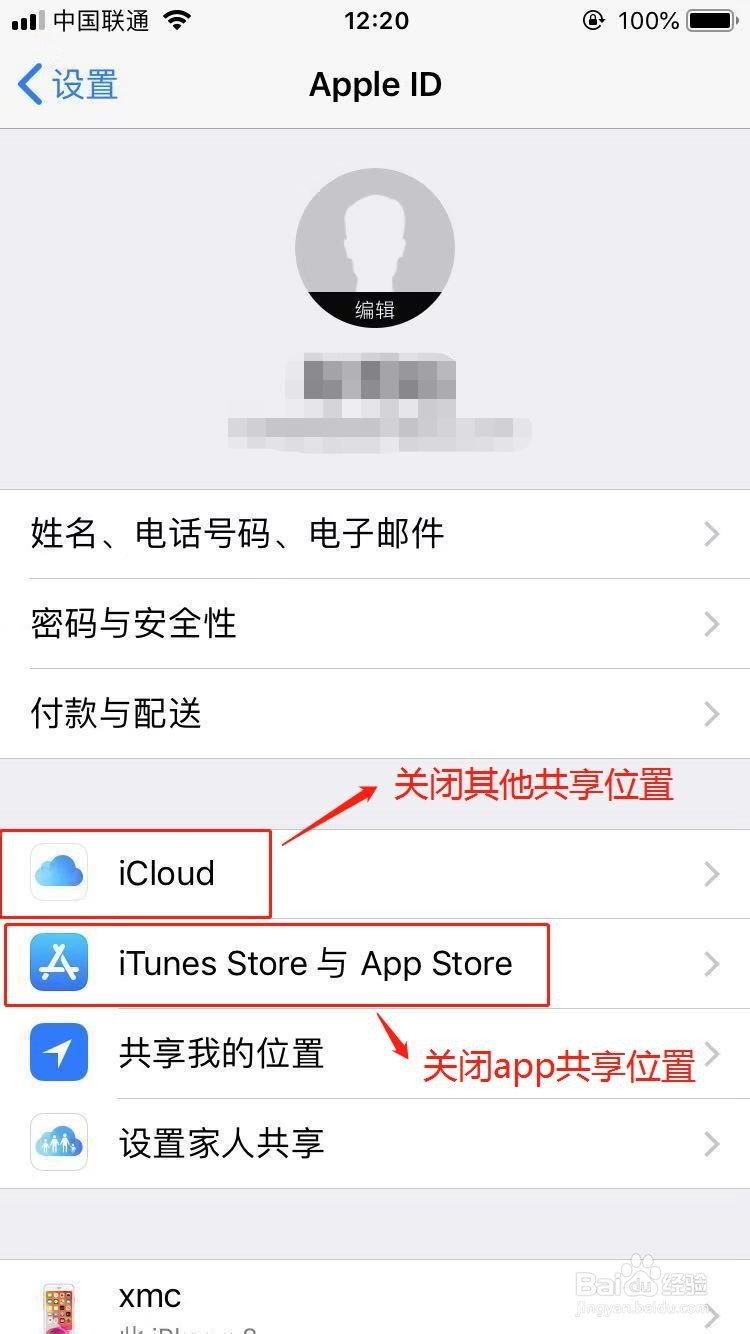 iphone怎么让两个手机不同步