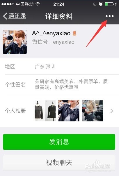 微信怎么删除好友，如何删除微信好友