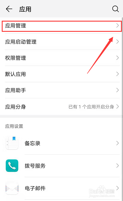 华为手机相机打不开怎么办