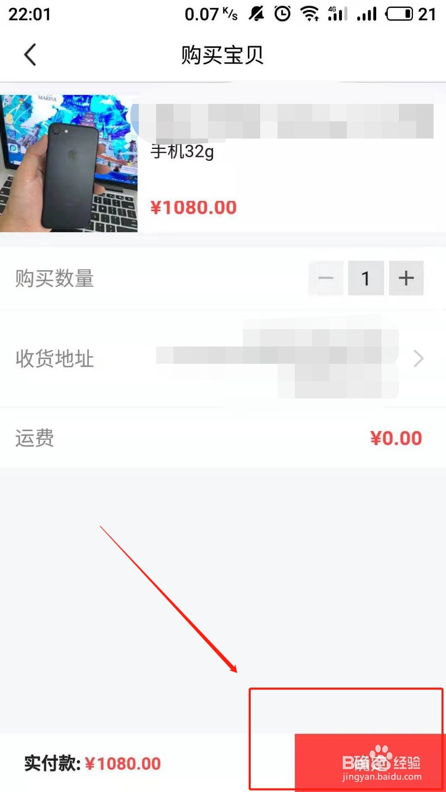 闲鱼交易流程是怎么样的