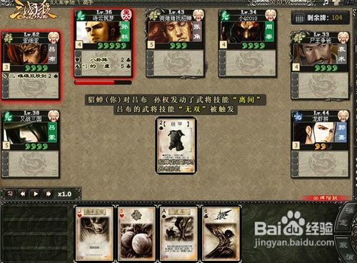 《三国杀》如何用好貂蝉