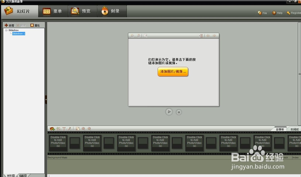 如何把照片做成视频-数码故事