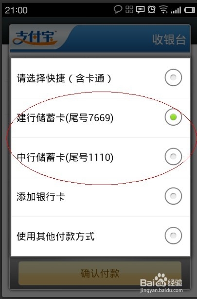 未开网银如何网上购物以及网上汇款转账等
