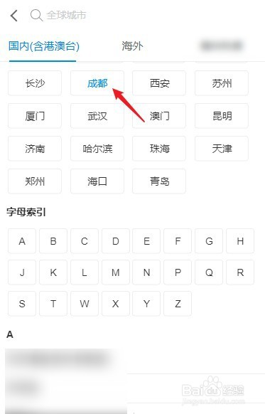 香港回大陆怎么预约酒店