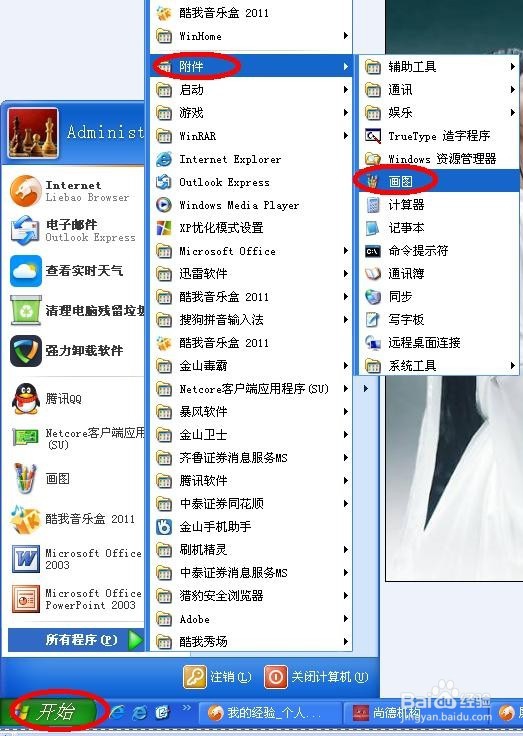 怎样便捷地转变图片格式