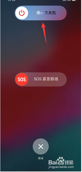 苹果8x怎么关机