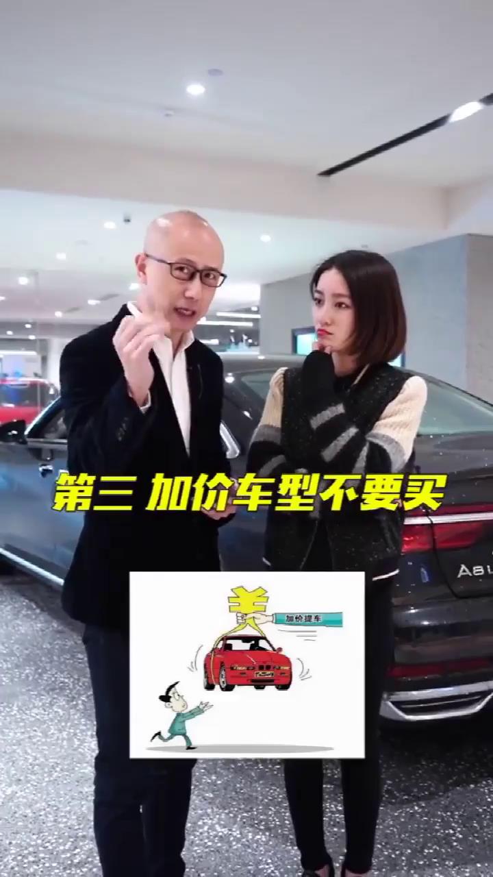 买车要规避的几个坑？