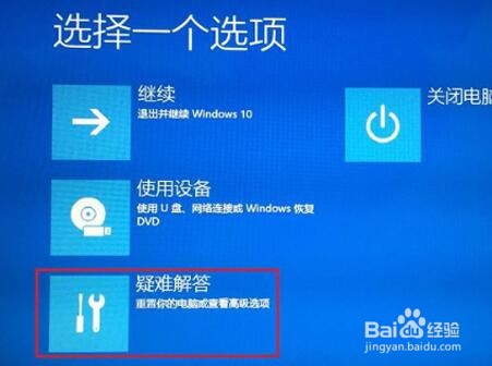 主板安全模式怎么进