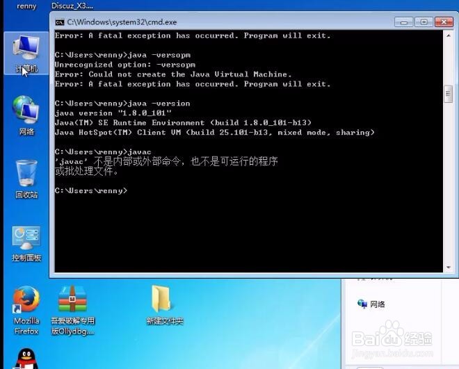 JAVA环境一键搭建