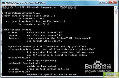 win7（windows7）下java环境变量配置方法