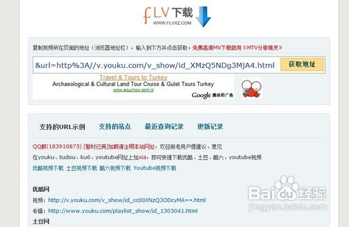 怎样保存视频网站中的视频