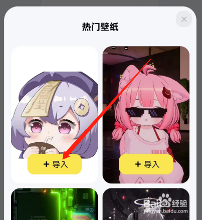 安卓版迈星球壁纸如何导入热门壁纸