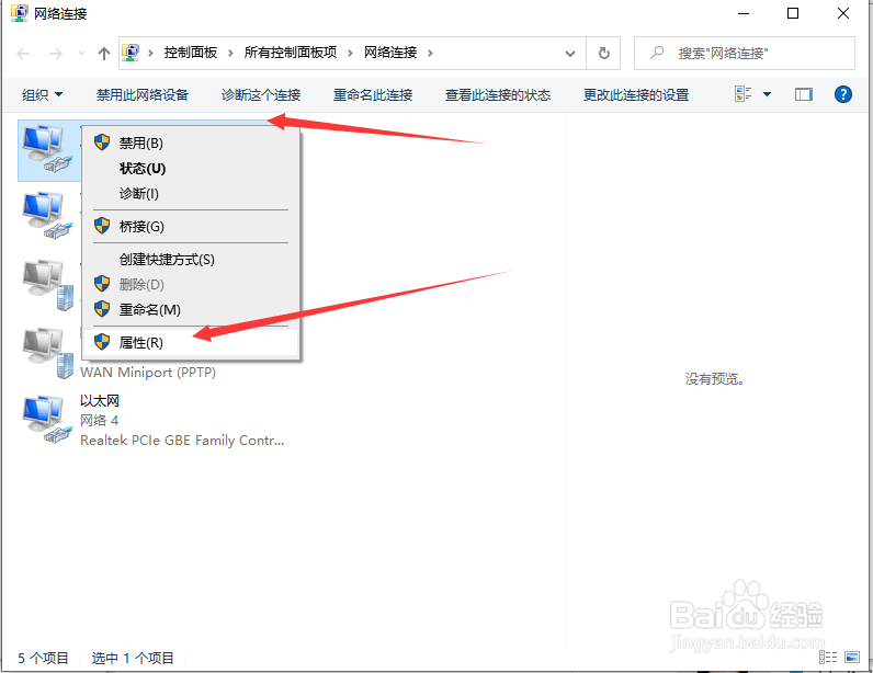 Win10专业版无internet安全怎么办