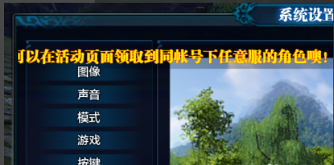 天涯明月刀技能快捷键怎么用鼠标设置