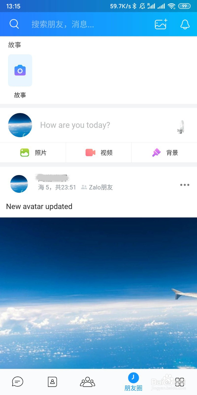 越南聊天软件Zalo V20.02中文版(最新)使用方法