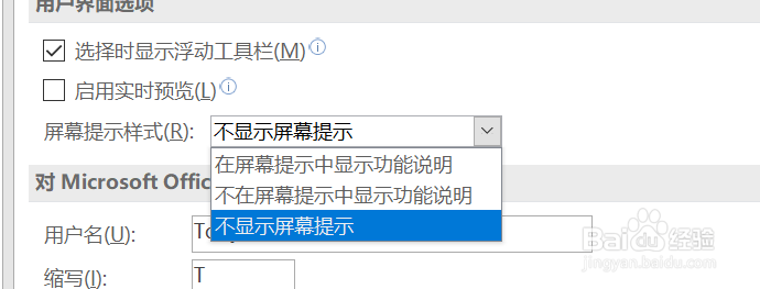 PPT2016系列教程-文件菜单详解18