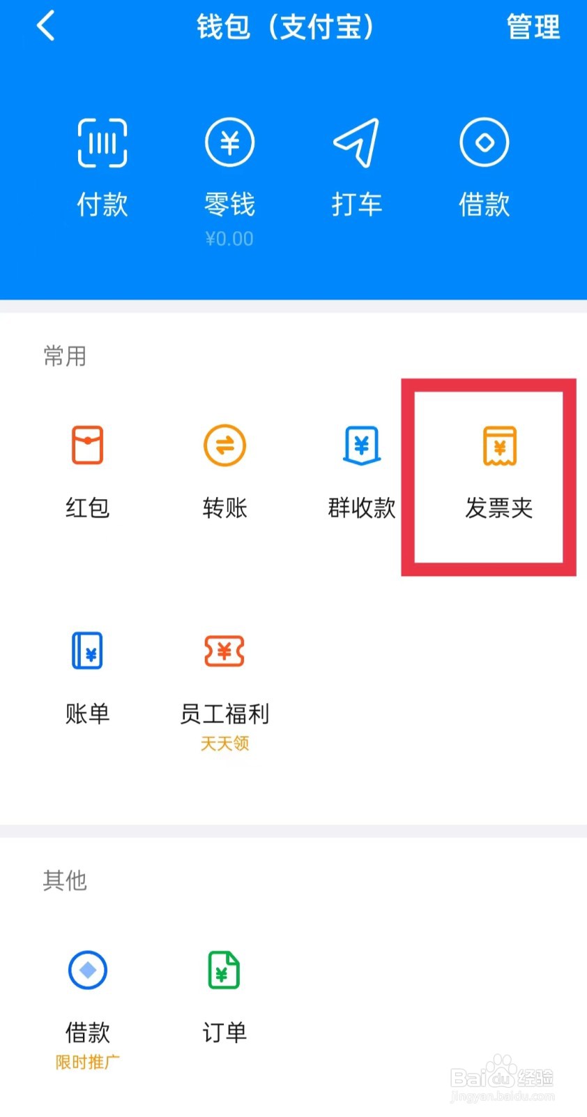 在哪里添加钉钉发票抬头