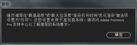 Premiere pro cc 2018运行环境的优化