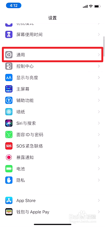 苹果手机如何开启NFC功能