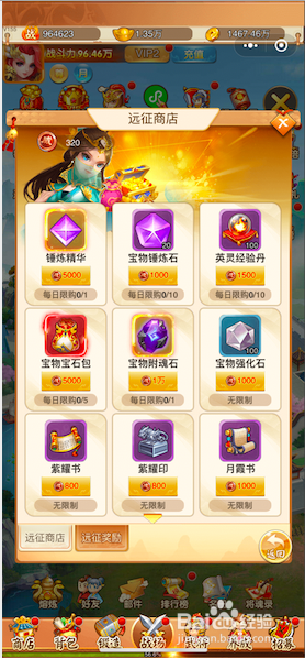 乱世三国志中怎么获取宝物强化石