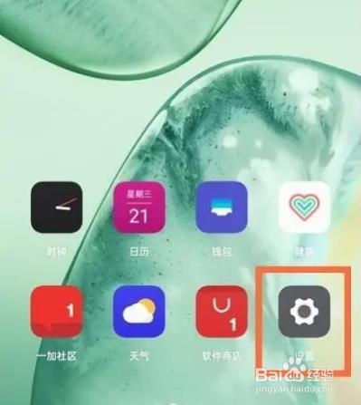 一加9pro如何开启OTG