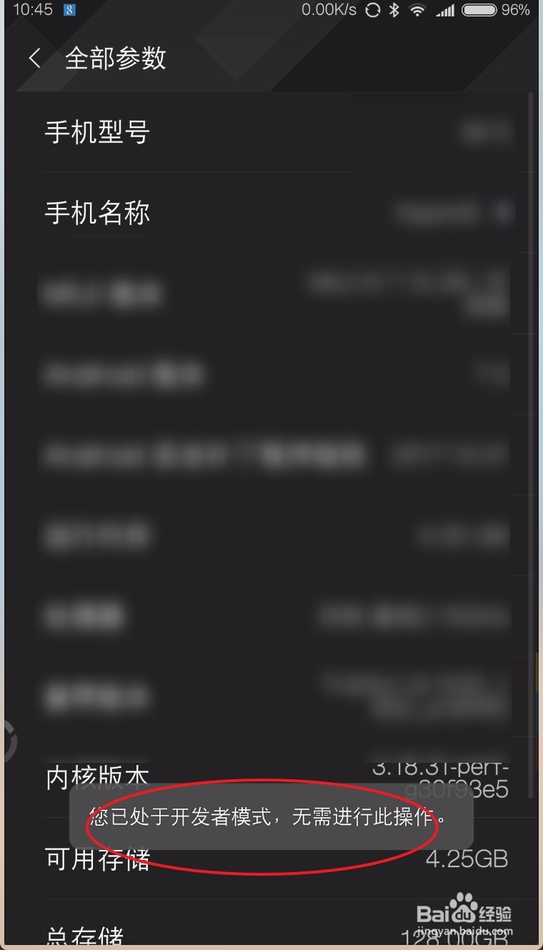 小米note3演示模式怎么开启