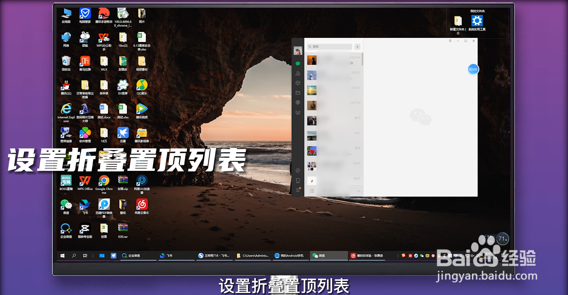 微信置顶聊天折叠怎么设置