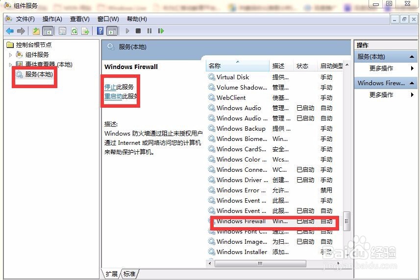 打印机共享时,出现不能保存设置