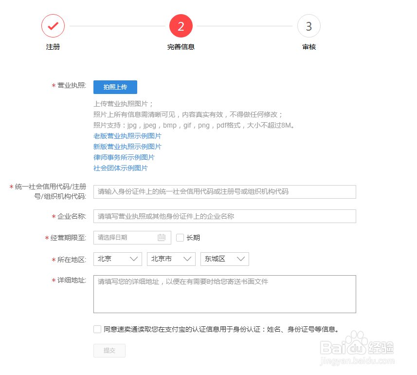 如何入驻速卖通?