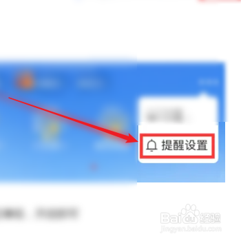 菜鸟裹裹如何打开喂鸟提醒？