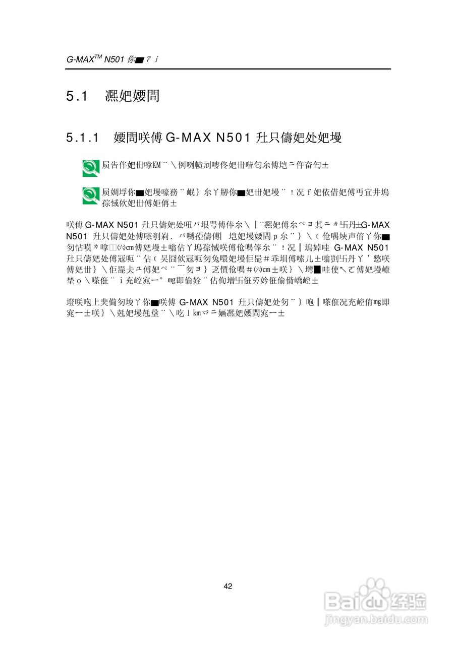 技嘉笔记本电脑N50型说明书:[6]