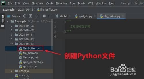 Python：如何理解文件缓存机制？