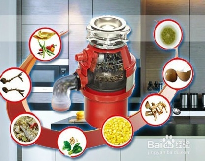 什么是厨房食物垃圾处理器