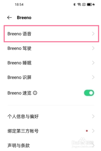 OPPO Reno8 Pro小布助手怎么唤醒