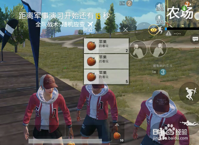 刺激战场恶意组队是什么 怎么恶意组队