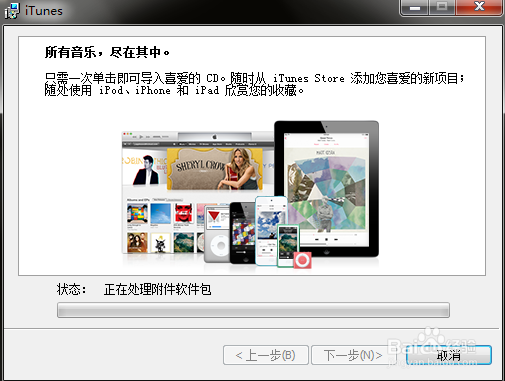 IOS7.1正式版升级教程