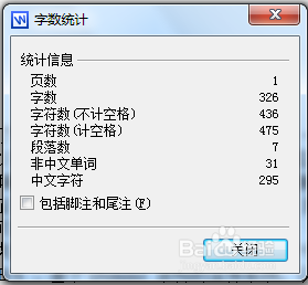 wps如何统计字数