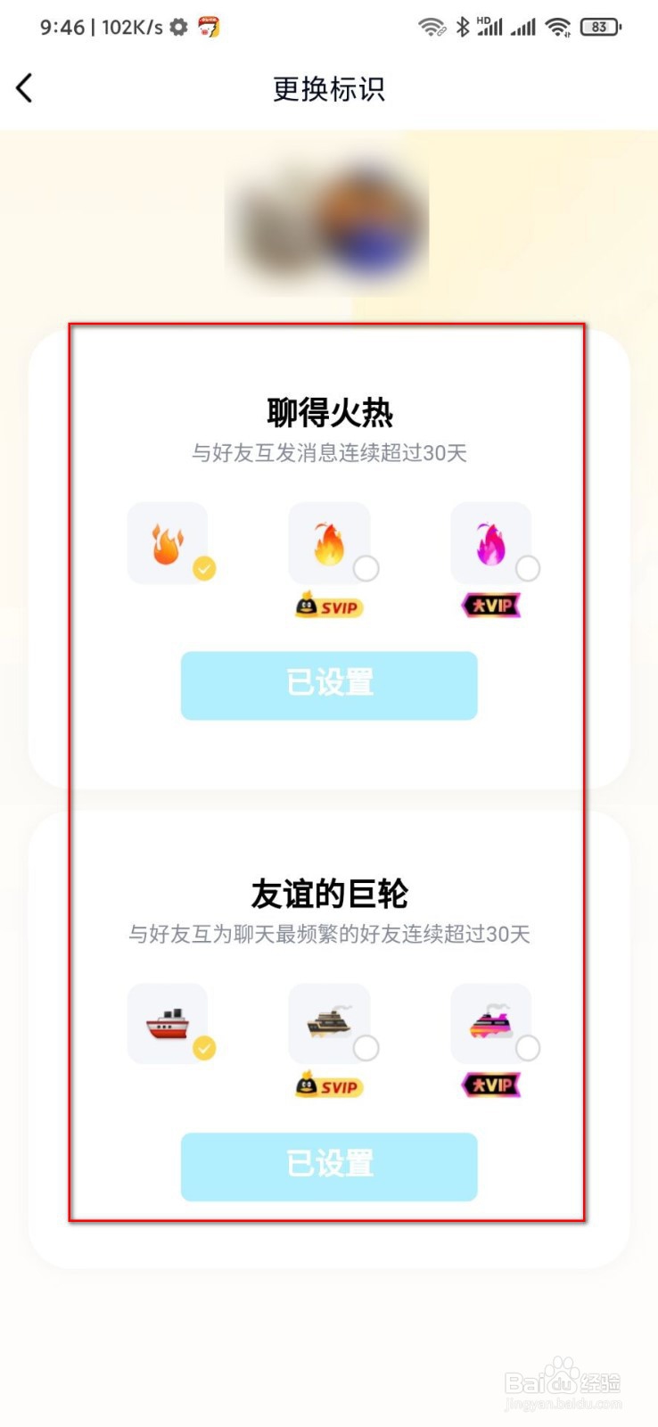 qq怎么养火花