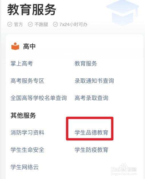 作为一名小学生如何爱国