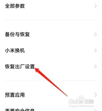 手机重置会对手机造成什么伤害