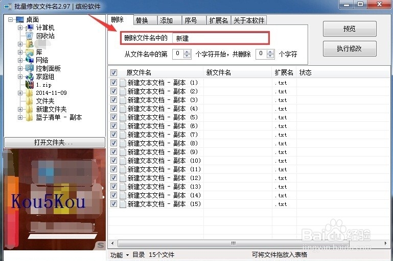 【教程】教你如何快速、大批量修改文件名