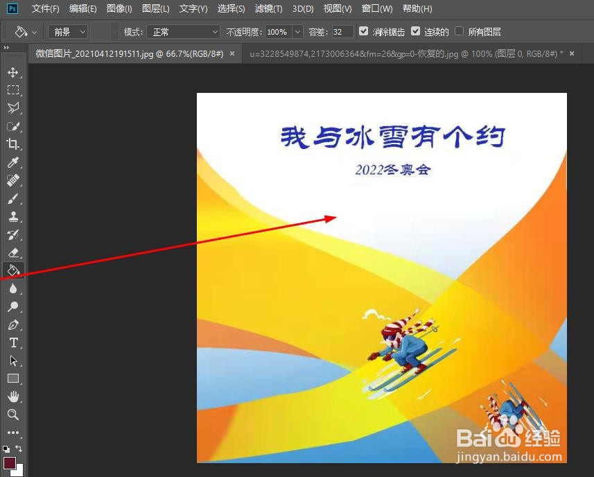 怎样用PS软件剪切图片