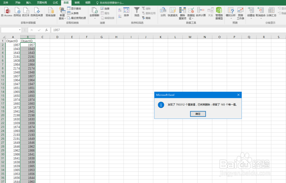 在excel里统计有多少不同的数值