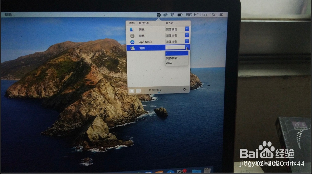 苹果MacBook Air怎么自动切换输入法